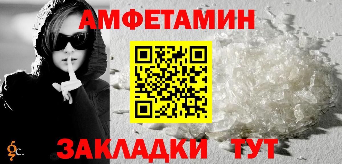 Амфетамин Premium Мурманск