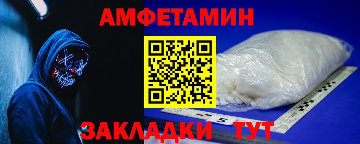 Мурманск  Амфетамин  Вход с VPN  Амфетамин  АМФЕТАМИН Premium 