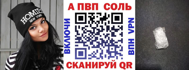 Alpha PVP кристаллы Мурманск