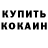 Марихуана OG Kush Nikolay Kievskiy