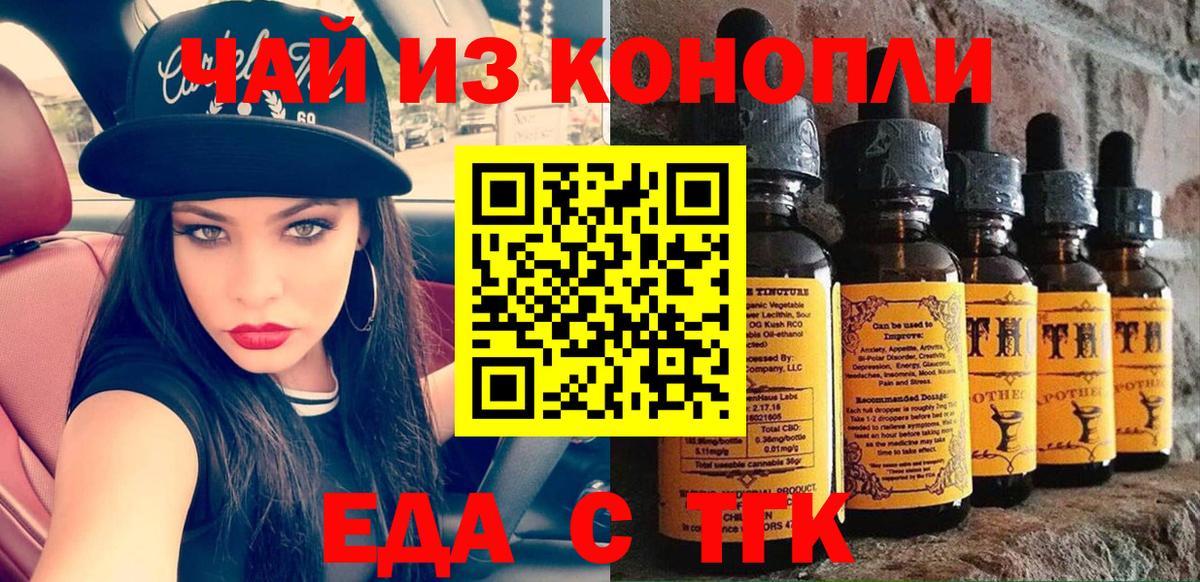 Canna-Cookies конопля Мурманск