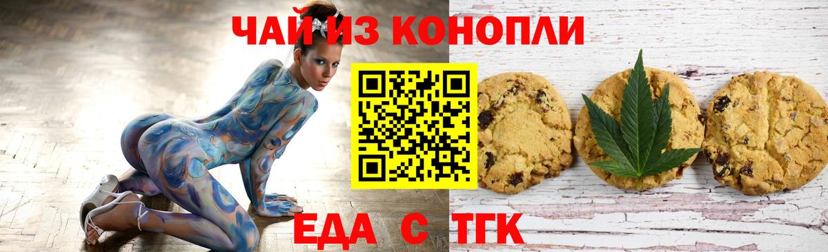 Мурманск  Cannafood марихуана  Вход с VPN 