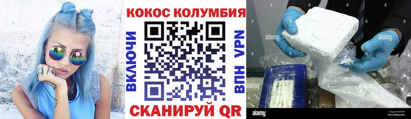 КОКАИН Колумбийский  Мурманск 