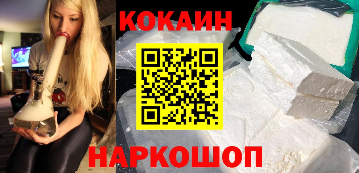 COCAIN FishScale Мурманск