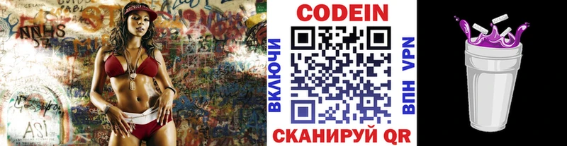 Кодеиновый сироп Lean Purple Drank hydra зеркало Мурманск