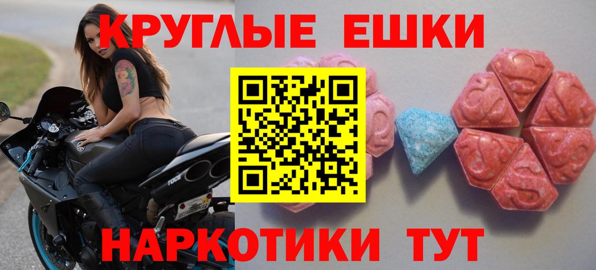 Экстази 99%  ЭКСТАЗИ 280мг  Вход с VPN  Экстази  Мурманск 