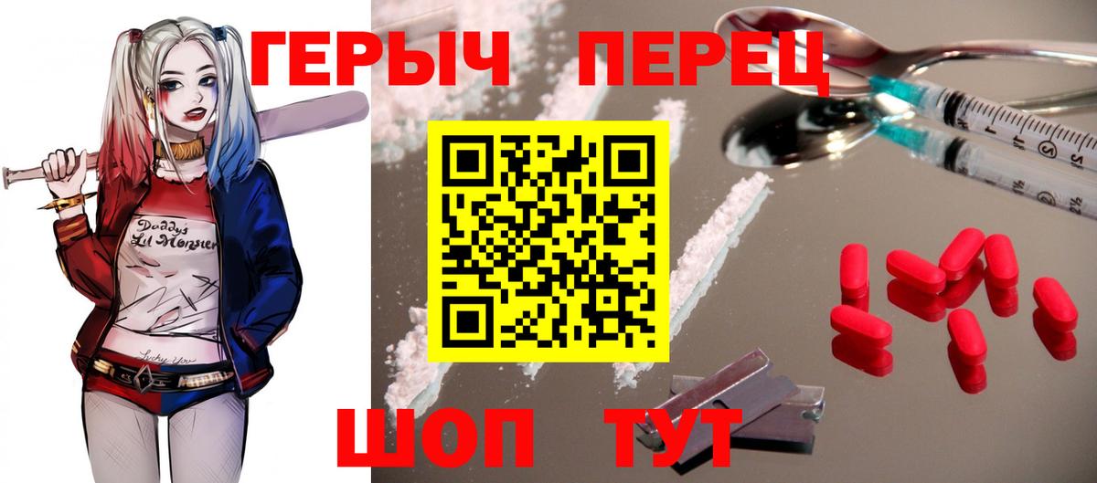 ГЕРОИН VHQ  Вход с VPN  Мурманск 