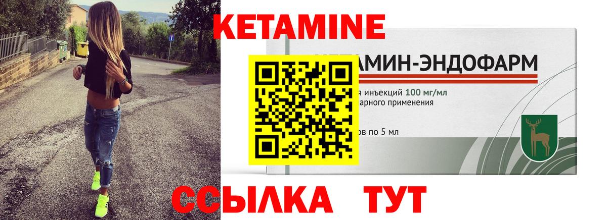 Кетамин VHQ Мурманск