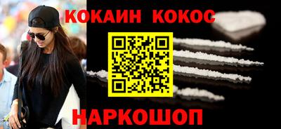 COCAINE Жуковский