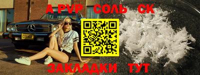 винт Отрадное