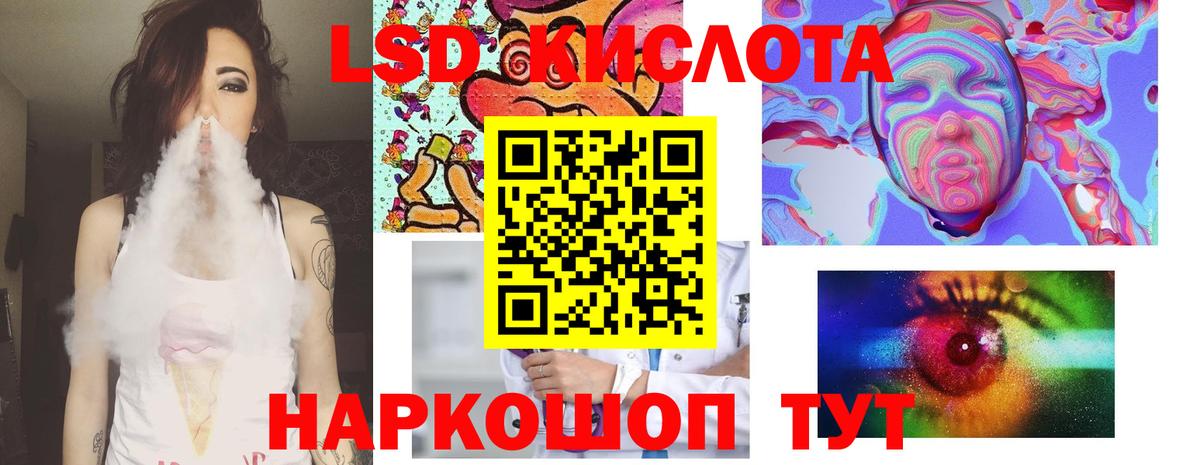 LSD-25 экстази ecstasy Мурманск