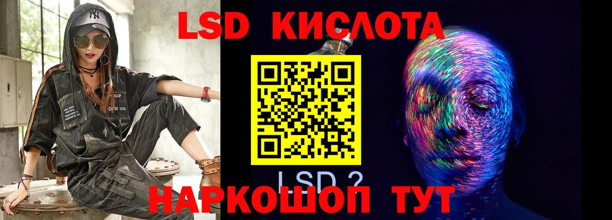 Мурманск  LSD-25 экстази  Вход с VPN  ЛСД экстази кислота 