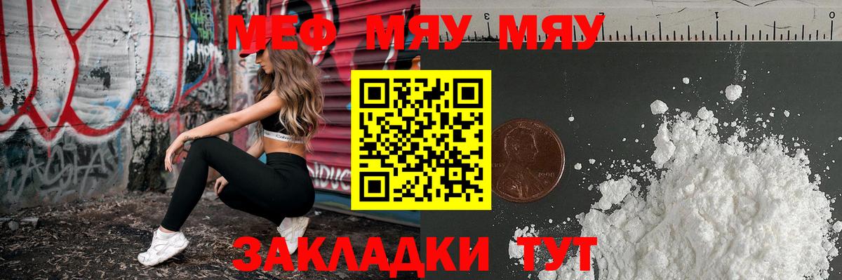 Меф мука  Вход с VPN  Мурманск  МЕФ  Мефедрон 4 MMC 