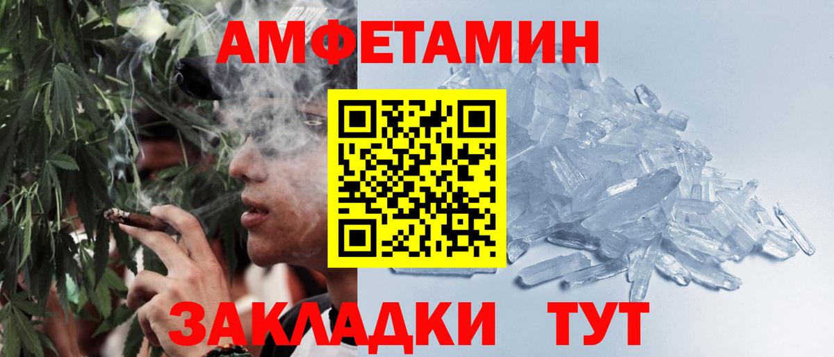 МЕТАМФЕТАМИН кристалл Мурманск