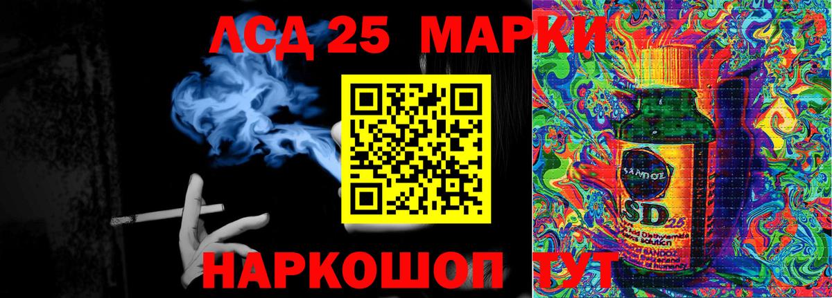 Марки 25I-NBOMe 1500мкг Мурманск