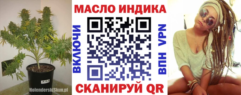 ТГК жижа  блэк спрут tor  Мурманск  закладки 