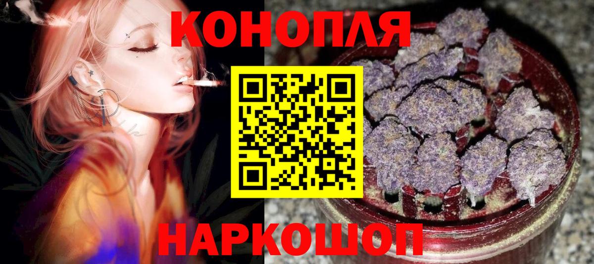 Шишки марихуана сатива  Вход с VPN  Шишки марихуана семена  Конопля THC 21%  Мурманск 