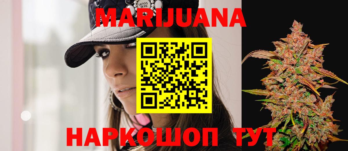 Бошки Шишки Ganja Мурманск